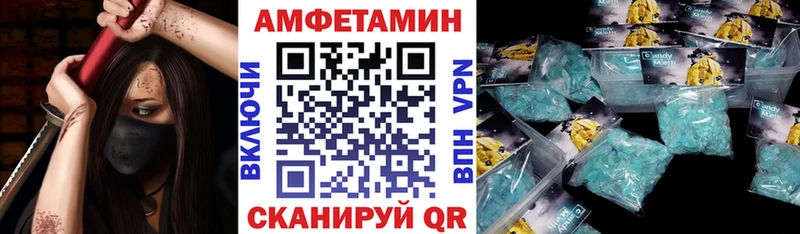 Амфетамин Premium где продают наркотики мега ССЫЛКА Лабинск
