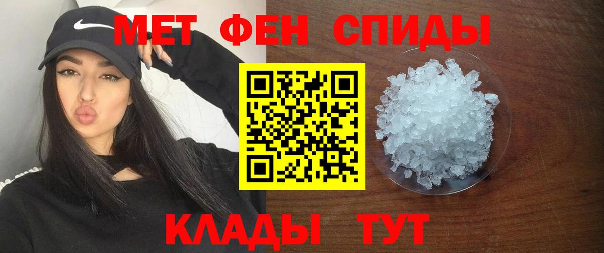 АМФЕТАМИН VHQ Лабинск