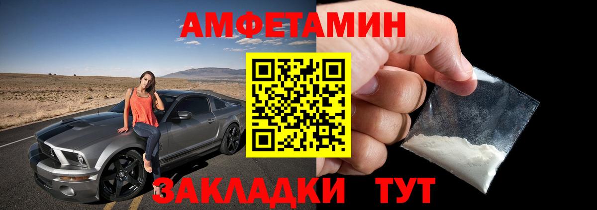 Лабинск  АМФЕТАМИН 98%  Amphetamine  Вход с VPN 