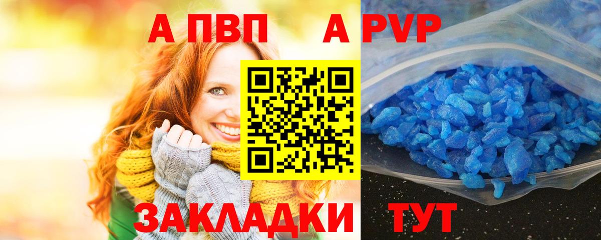 A-PVP Соль  Вход с VPN  Лабинск  Alfa_PVP Соль 