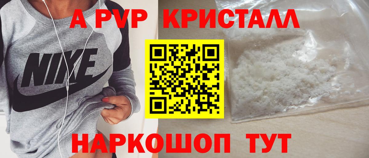 Альфа ПВП СК КРИС Лабинск