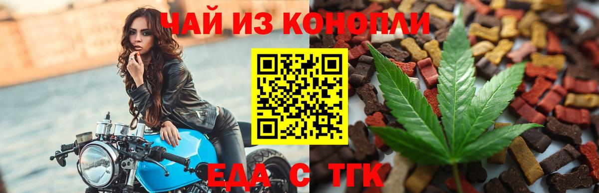 Лабинск  Cannafood марихуана  Вход с VPN 