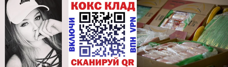 закладки  Лабинск  Cocaine 99% 