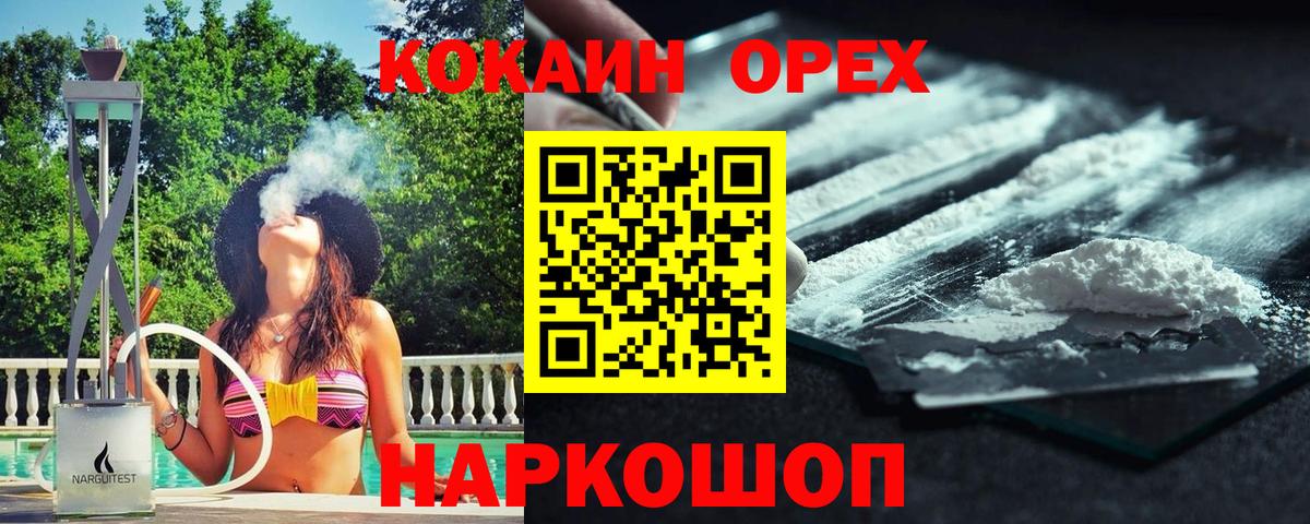 купить наркоту  COCAIN 97%  COCAIN 98%  Вход с VPN  Лабинск 