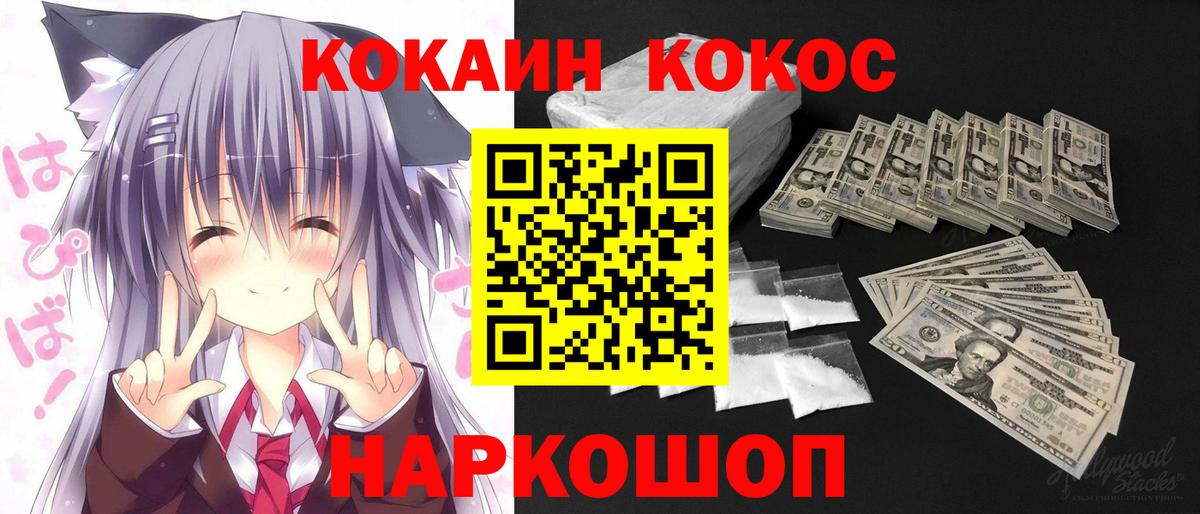 Cocaine Перу Лабинск