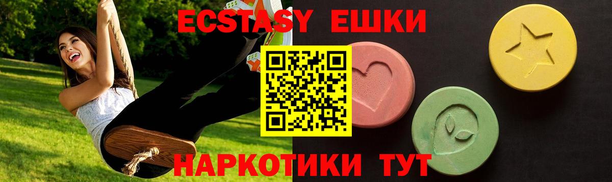 Экстази TESLA  Ecstasy  Лабинск  Экстази TESLA  купить наркотики сайты  Вход с VPN 