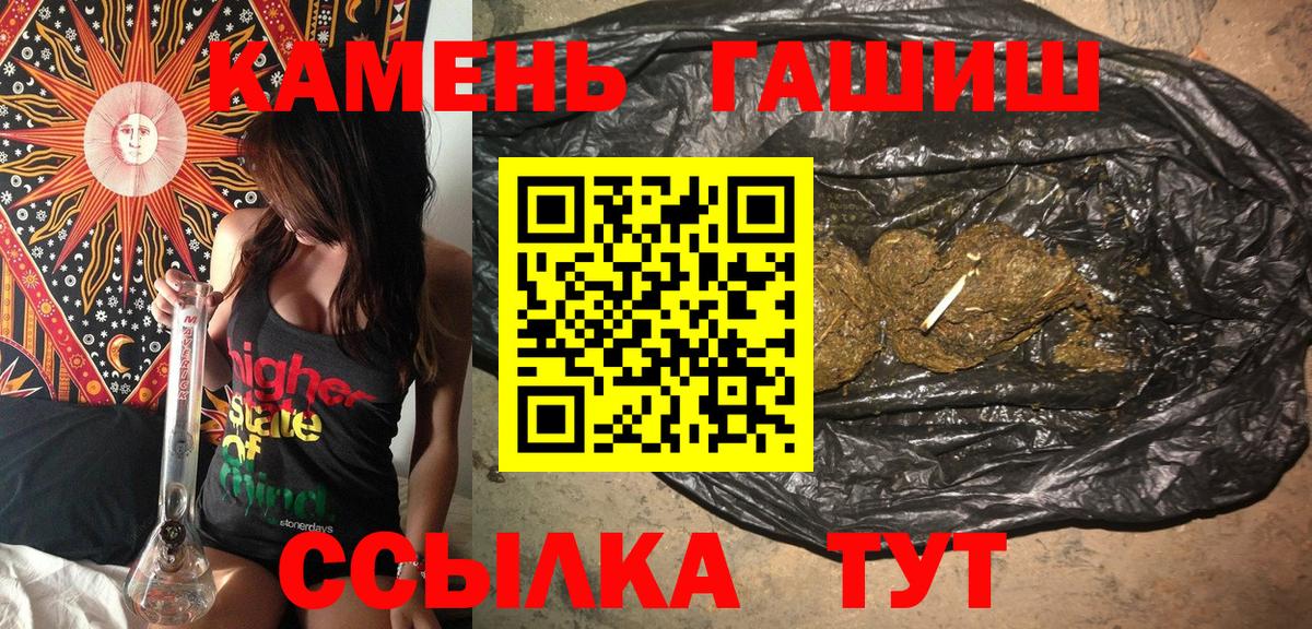 ГАШ Premium  хочу   Вход с VPN  Лабинск  ГАШ Premium  Гашиш 