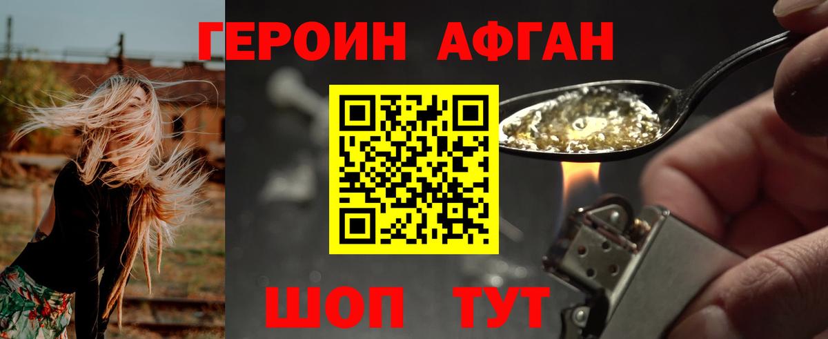 Лабинск  Героин гречка  Вход с VPN 