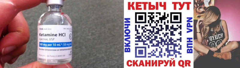 КЕТАМИН VHQ  Лабинск 