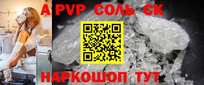 мяу мяу кристалл Партизанск