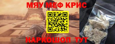 мефедрон VHQ Кандалакша