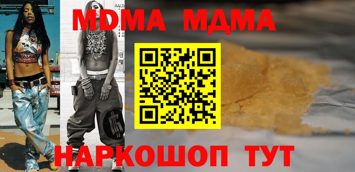MDMA  Вход с VPN  МДМА Molly  Лабинск  МДМА кристаллы 