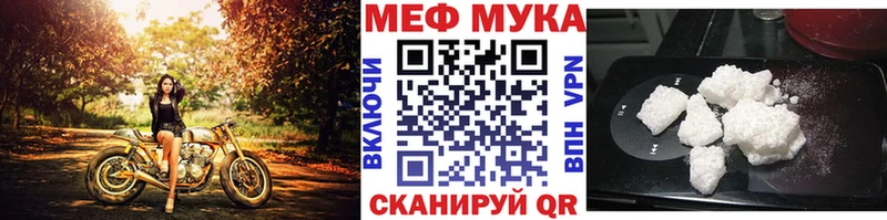 Мефедрон мука  darknet как зайти  Лабинск  цена наркотик 