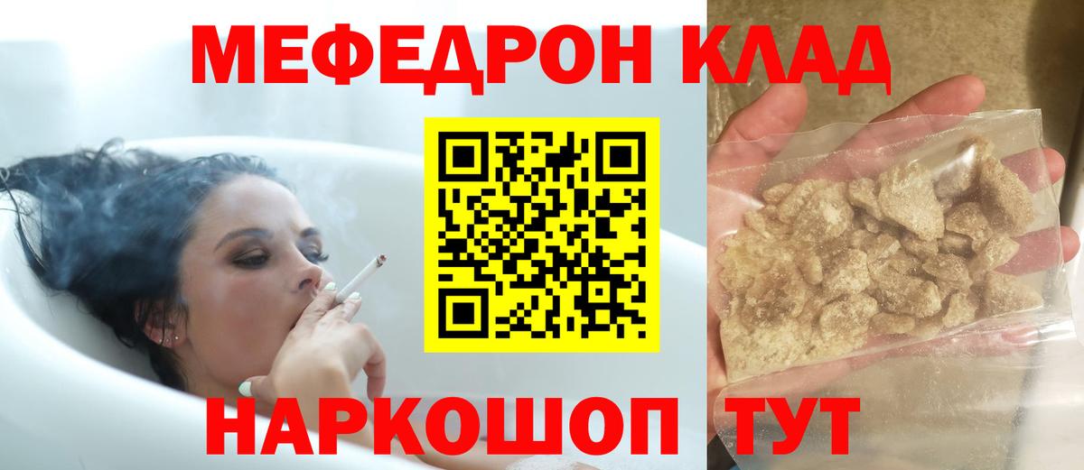 MEGA ссылки  МЯУ-МЯУ mephedrone  где продают наркотики  Лабинск  Вход с VPN  Меф мяу мяу 