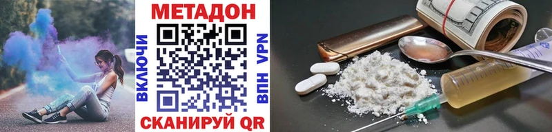 Метадон кристалл как найти наркотики Лабинск