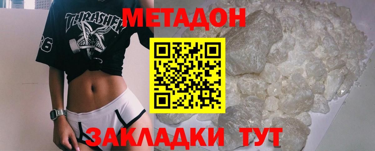 Метадон methadone  Вход с VPN  МЕГА маркетплейс  Лабинск 