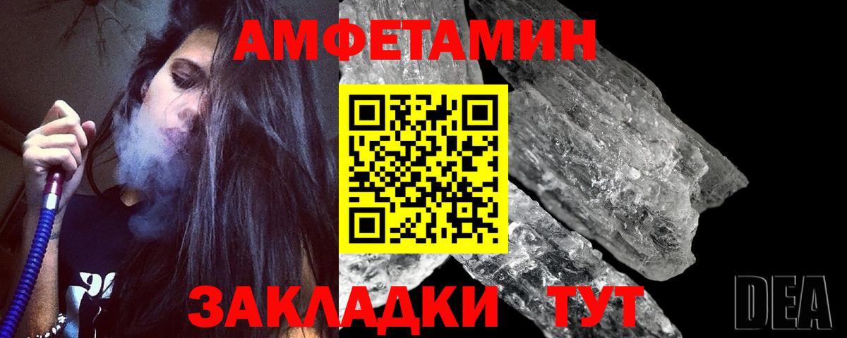 Лабинск  Метамфетамин пудра  Вход с VPN 