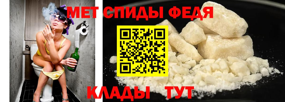 МЕТАМФЕТАМИН кристалл Лабинск