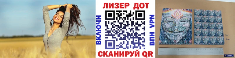 Наркотические марки 1,8мг  Лабинск 