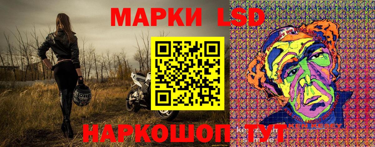 Марки 25I-NBOMe 1500мкг  Марки 25I-NBOMe 1500мкг  Лабинск  Вход с VPN 