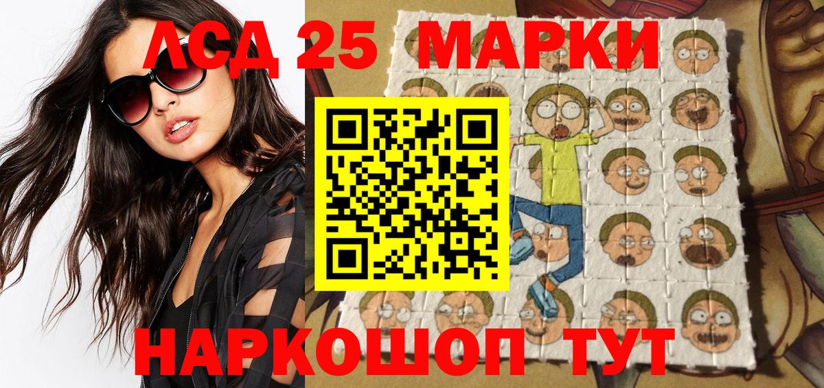 Марки 25I-NBOMe 1,8мг Лабинск