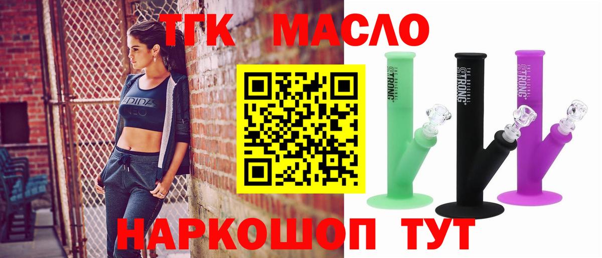 Дистиллят ТГК концентрат  Вход с VPN  Лабинск 